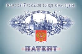 Регистрация патентов в Казани